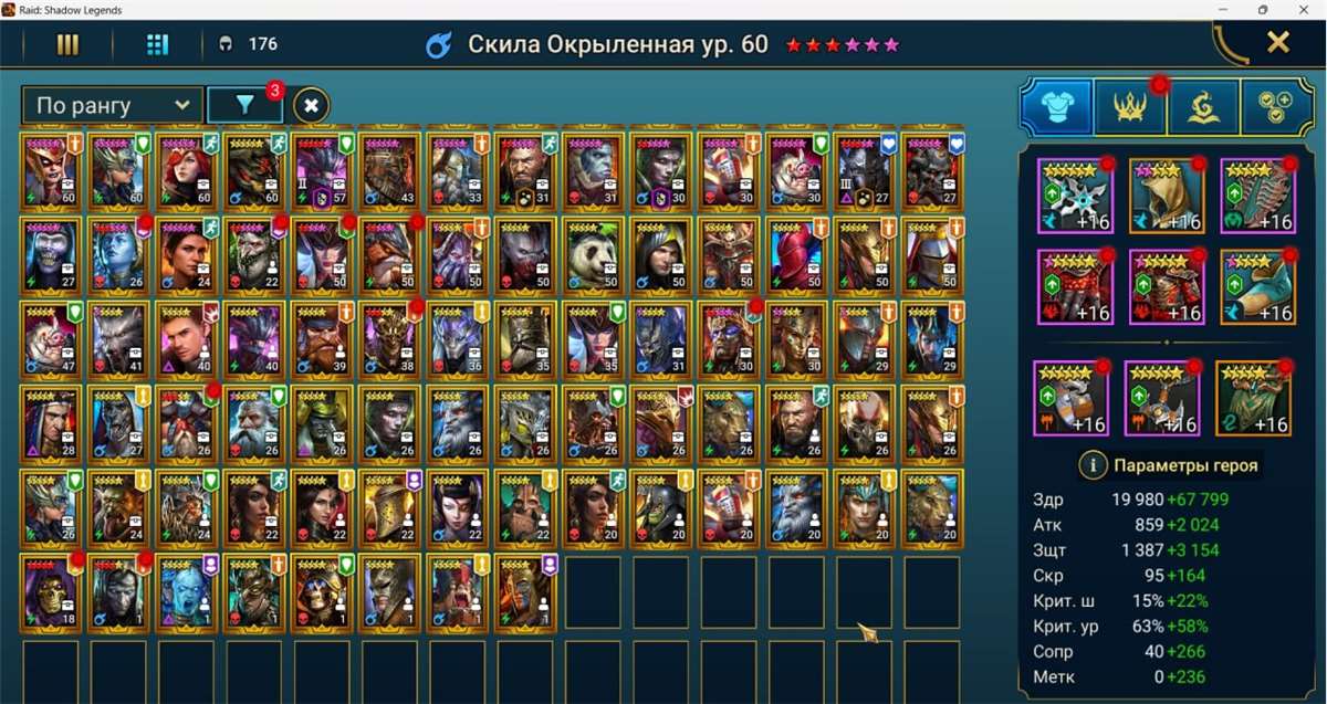 продажа аккаунта к игре Raid Shadow Legends