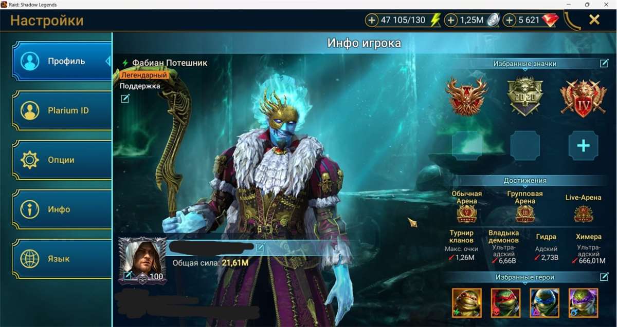 продажа аккаунта к игре Raid Shadow Legends
