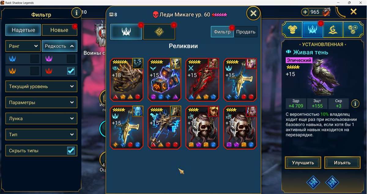продажа аккаунта к игре Raid Shadow Legends
