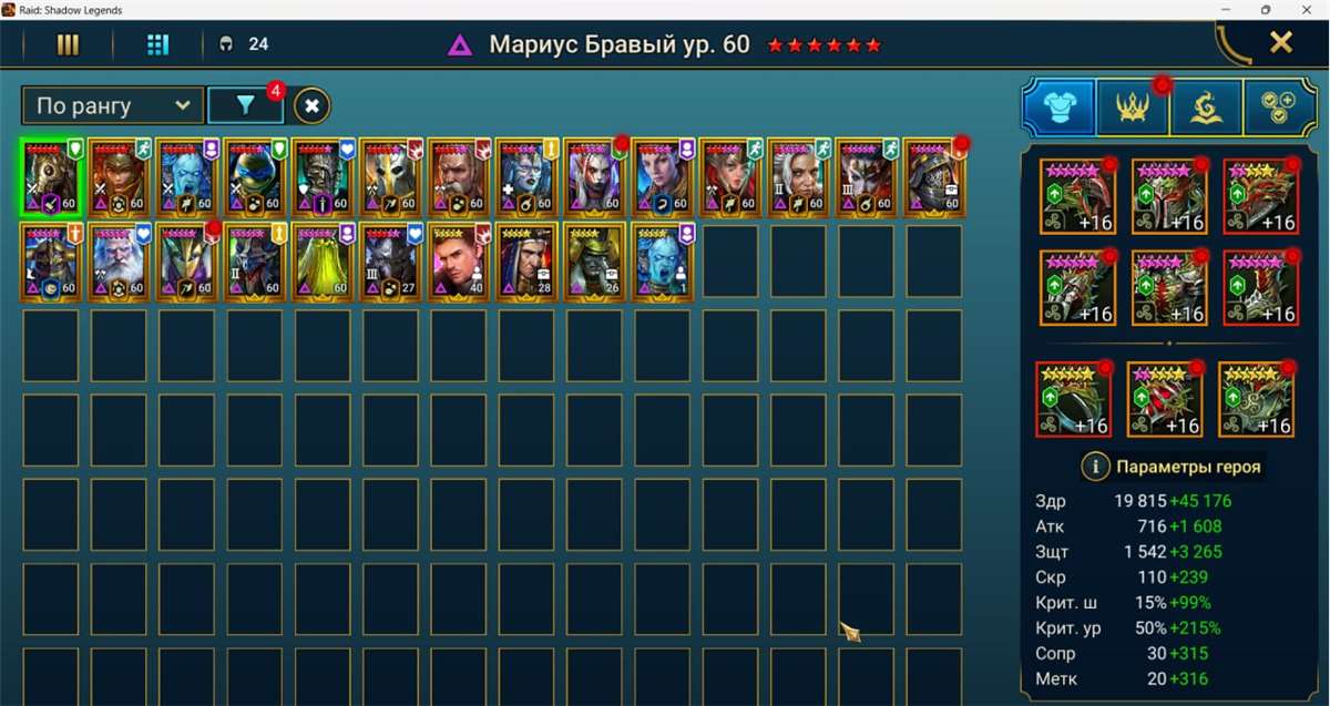 продажа аккаунта к игре Raid Shadow Legends
