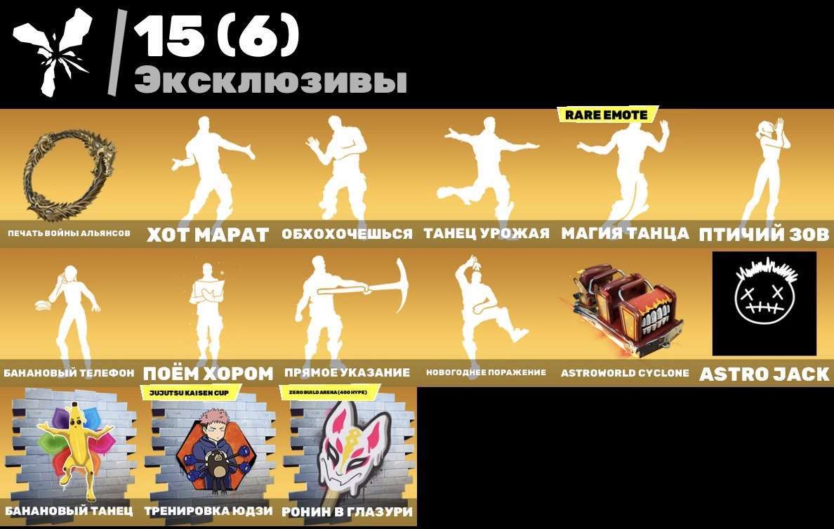 продажа аккаунта к игре Fortnite
