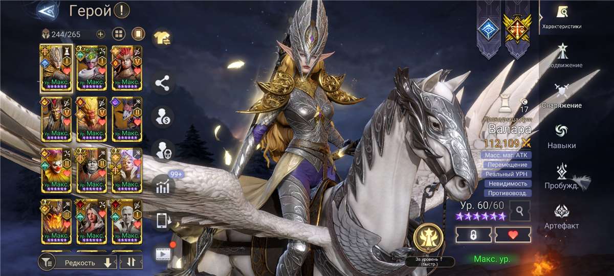 продажа аккаунта к игре Watcher Of Realms