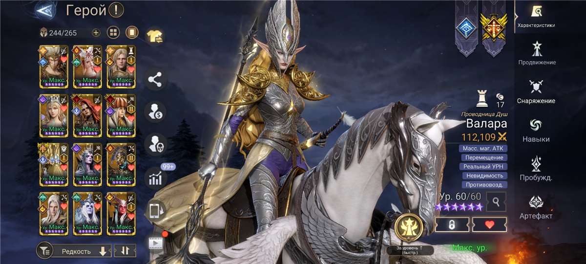 продажа аккаунта к игре Watcher Of Realms