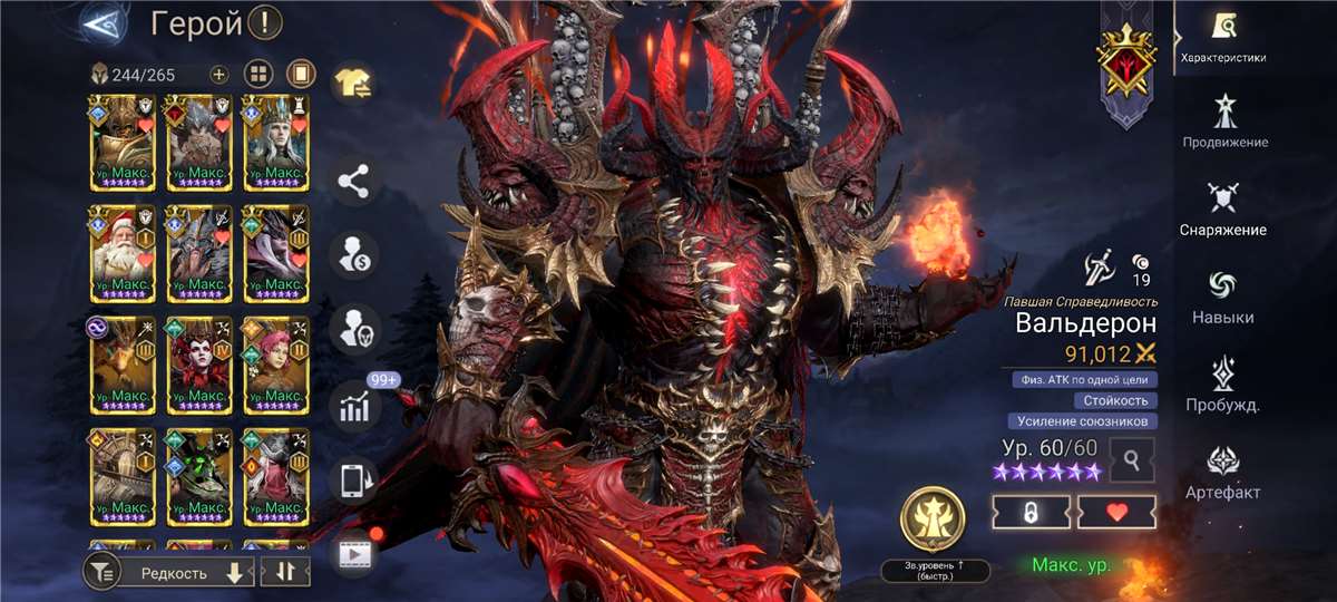 продажа аккаунта к игре Watcher Of Realms
