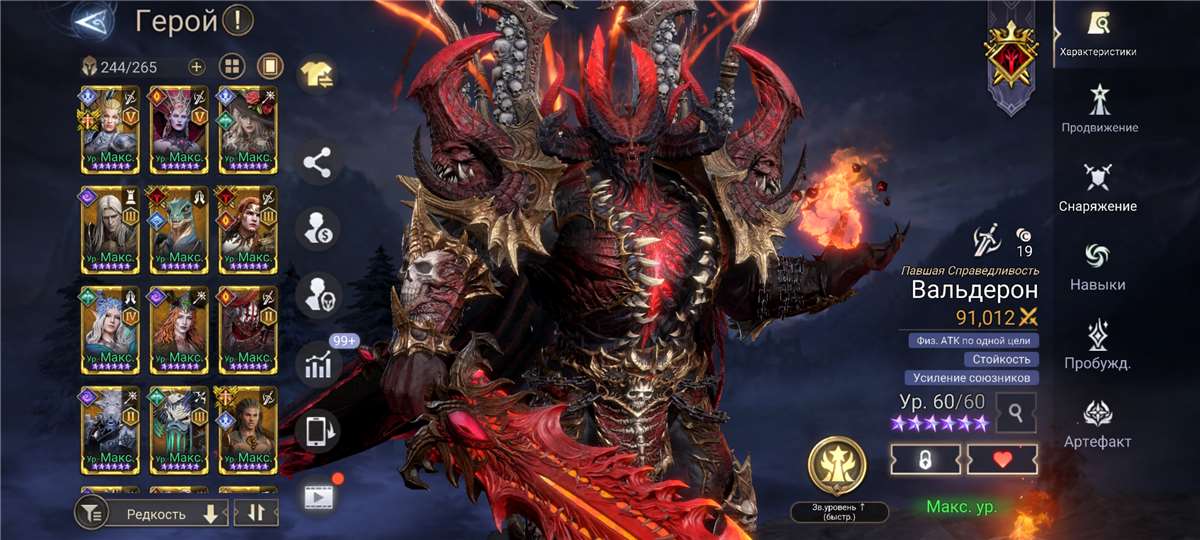 продажа аккаунта к игре Watcher Of Realms