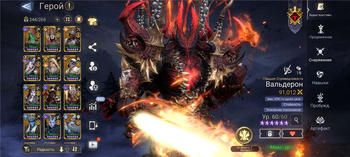 продажа аккаунта к игре Watcher Of Realms