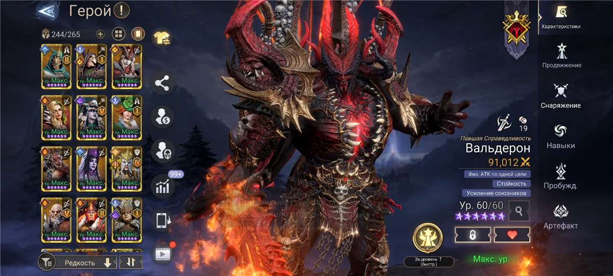 продажа аккаунта к игре Watcher Of Realms