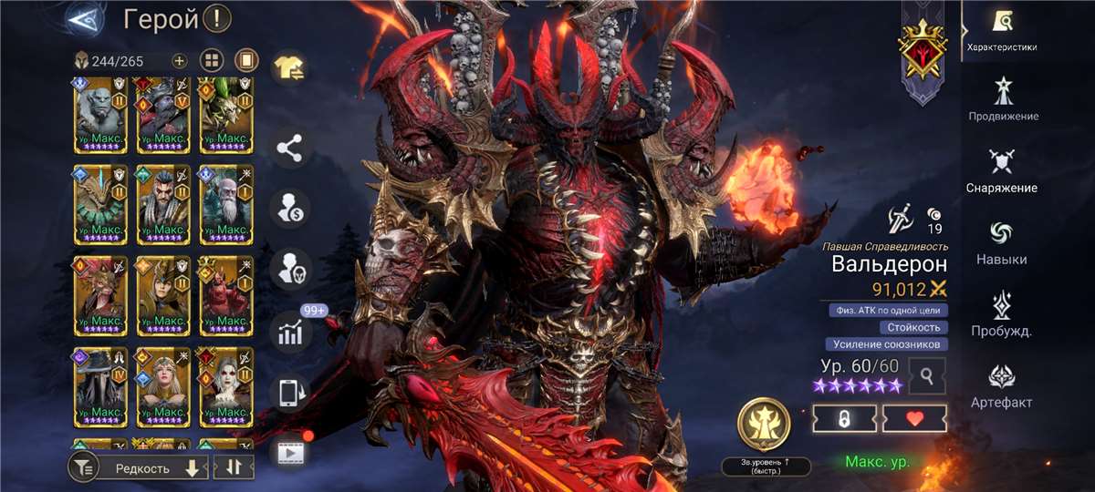 продажа аккаунта к игре Watcher Of Realms
