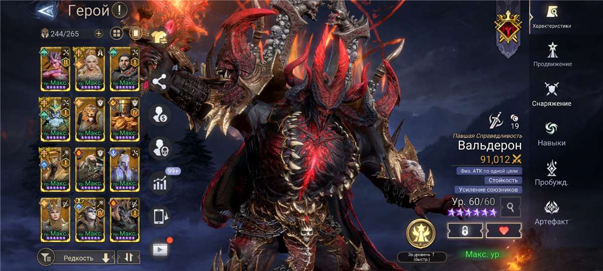 продажа аккаунта к игре Watcher Of Realms