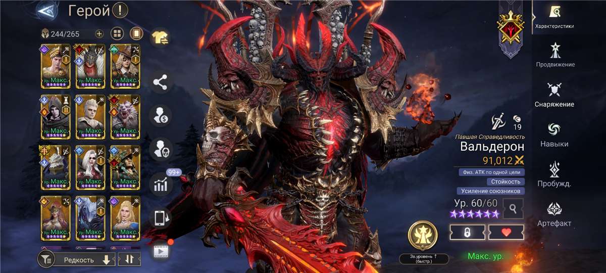 продажа аккаунта к игре Watcher Of Realms