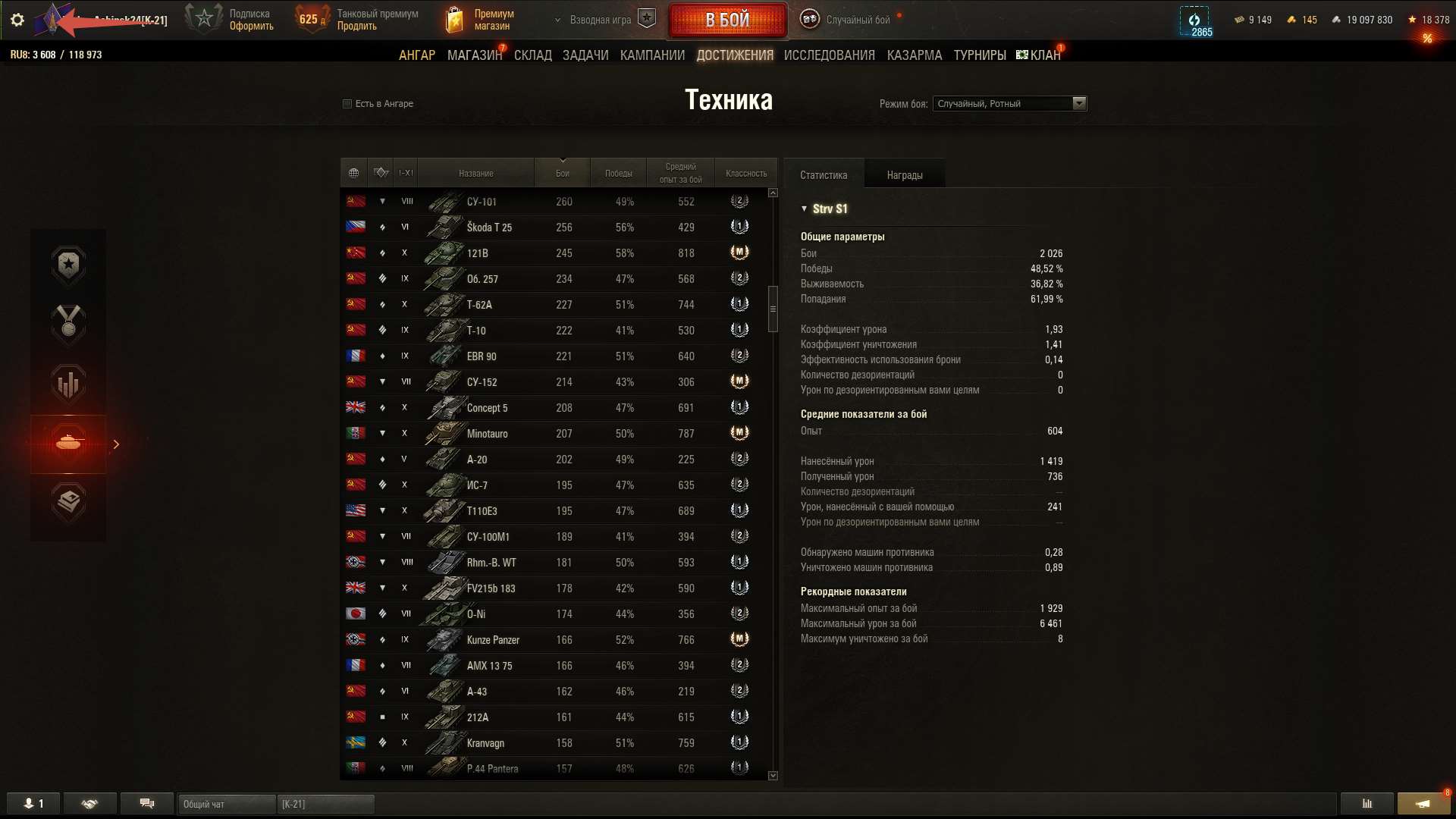 продажа аккаунта к игре Мир Танков, WoT(Lesta, WG)