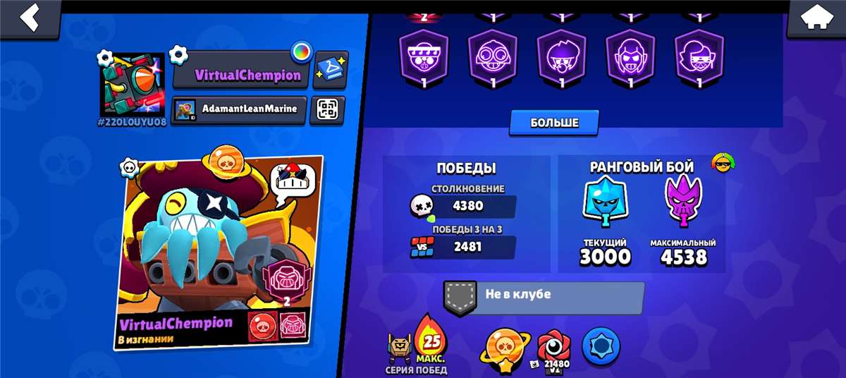продажа аккаунта к игре Brawl Stars