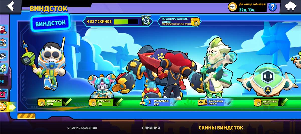 продажа аккаунта к игре Brawl Stars