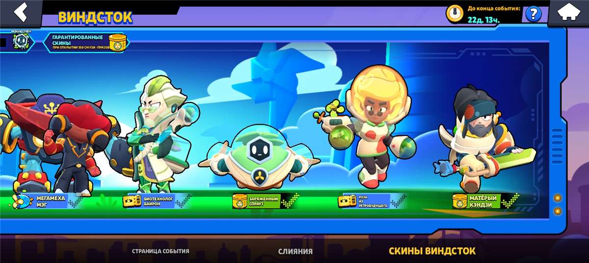 продажа аккаунта к игре Brawl Stars