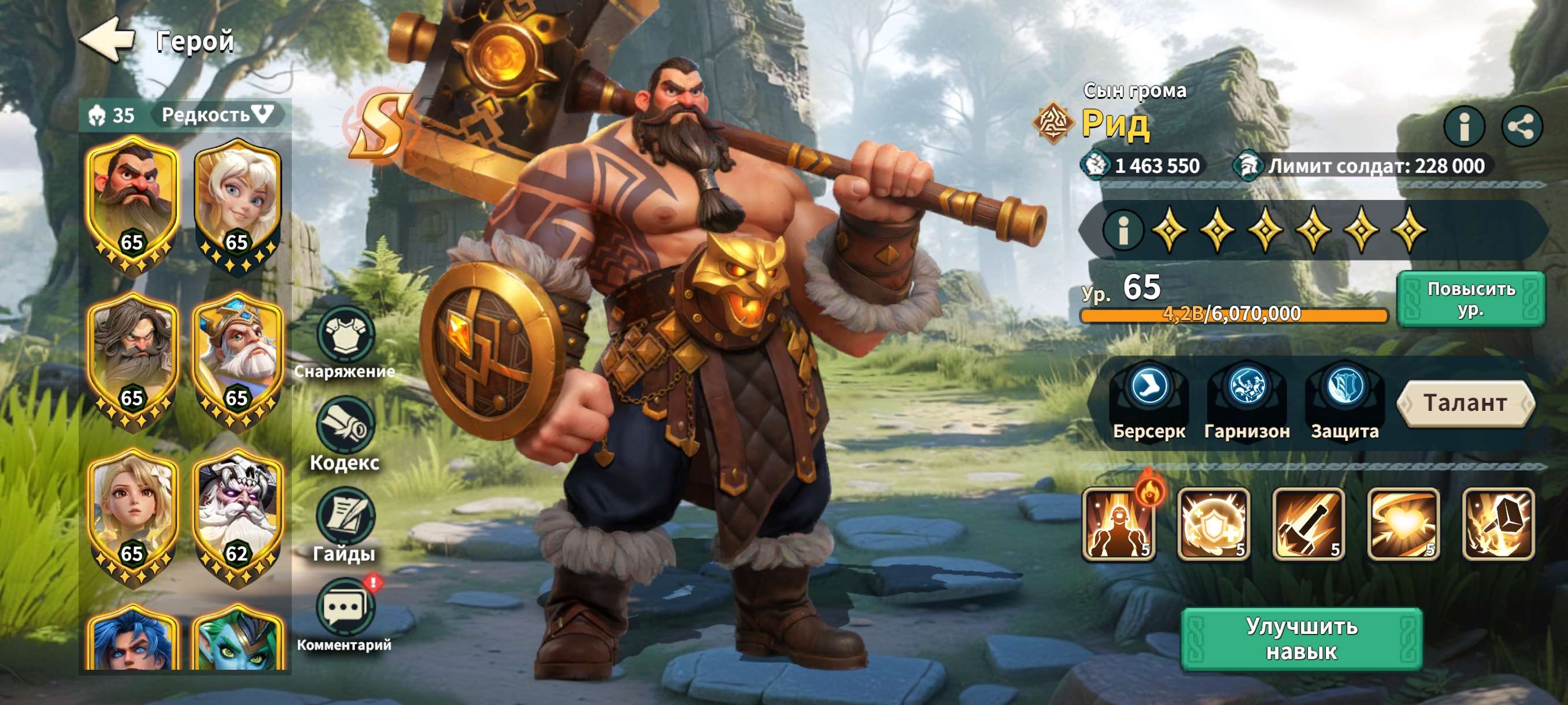 продажа аккаунта к игре Fate War (Война судьбы)