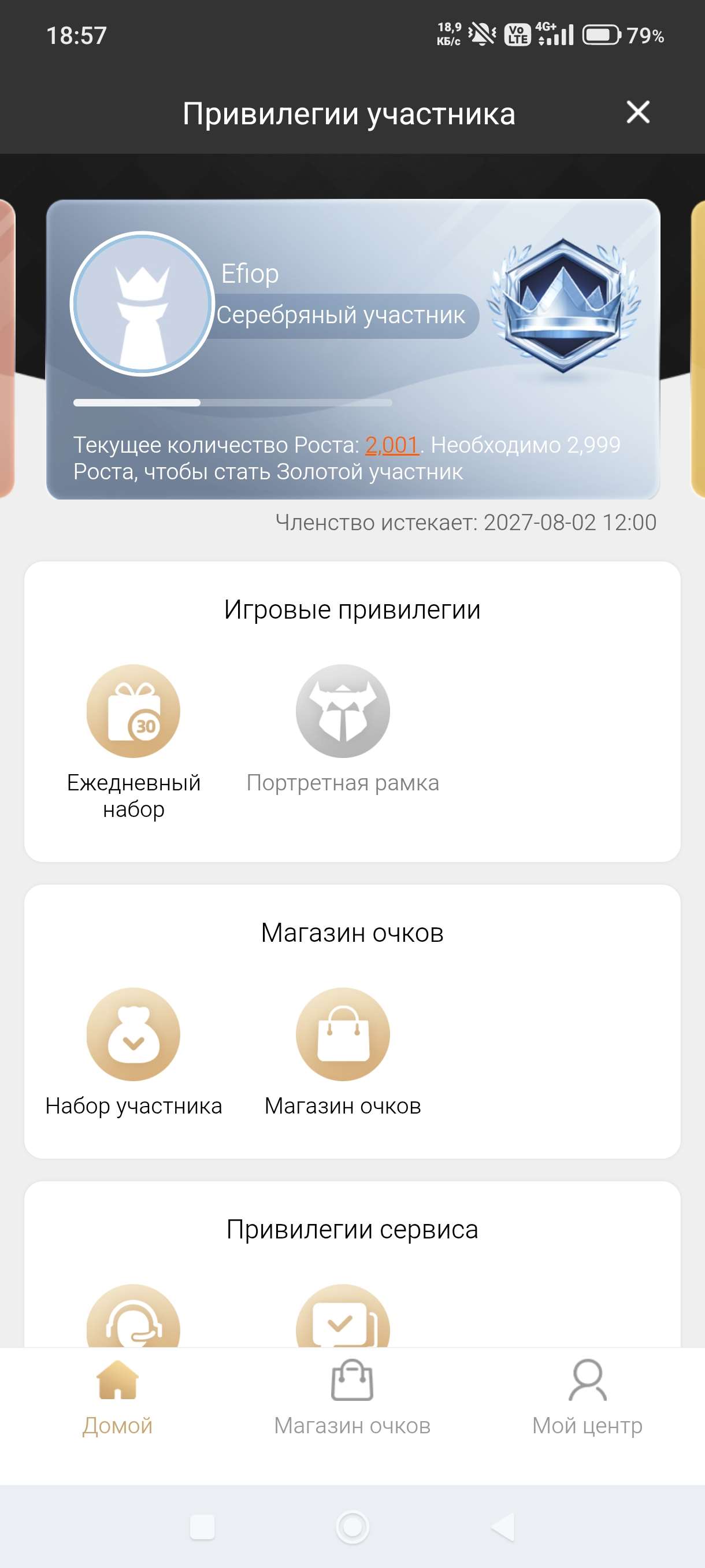 продажа аккаунта к игре Fate War (Война судьбы)