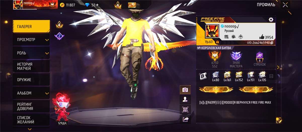 продажа аккаунта к игре Free Fire