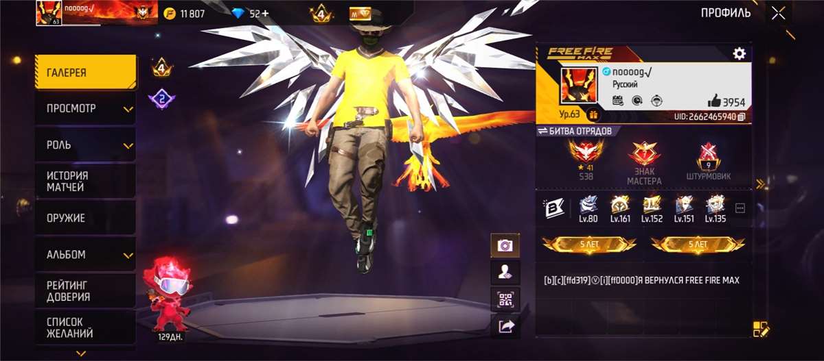 продажа аккаунта к игре Free Fire