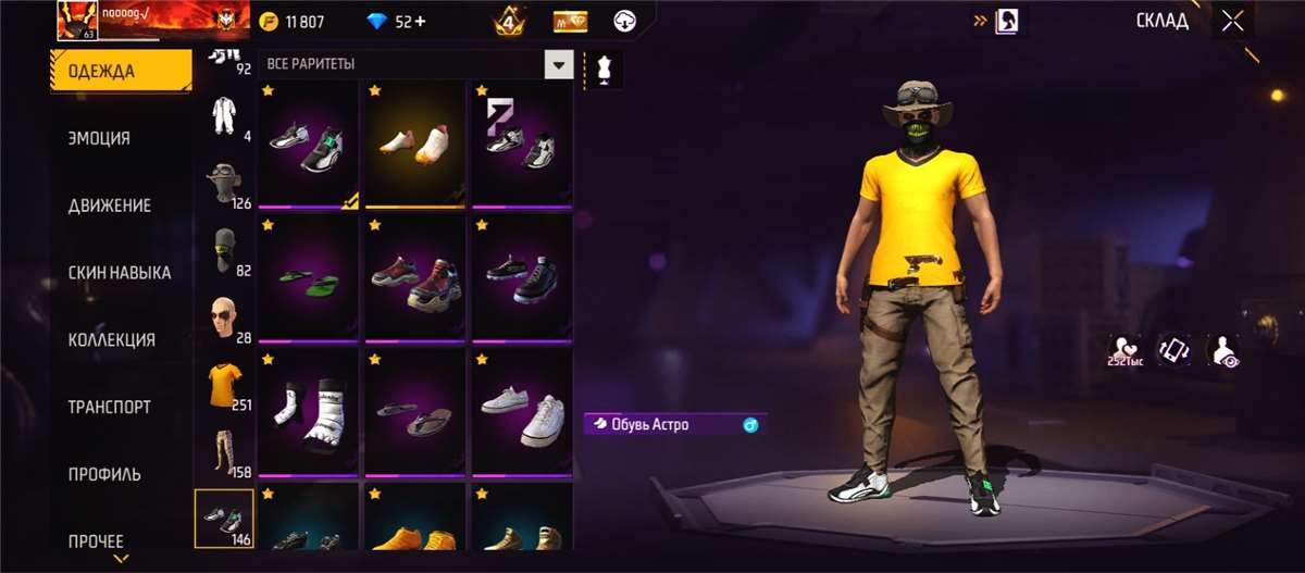 продажа аккаунта к игре Free Fire