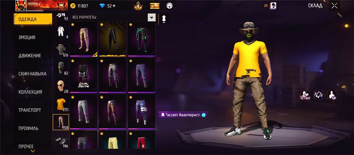 продажа аккаунта к игре Free Fire