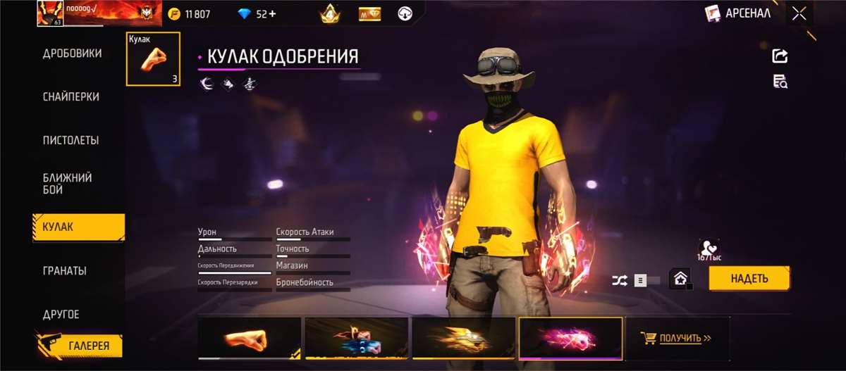 продажа аккаунта к игре Free Fire