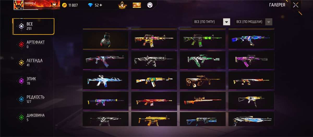 продажа аккаунта к игре Free Fire
