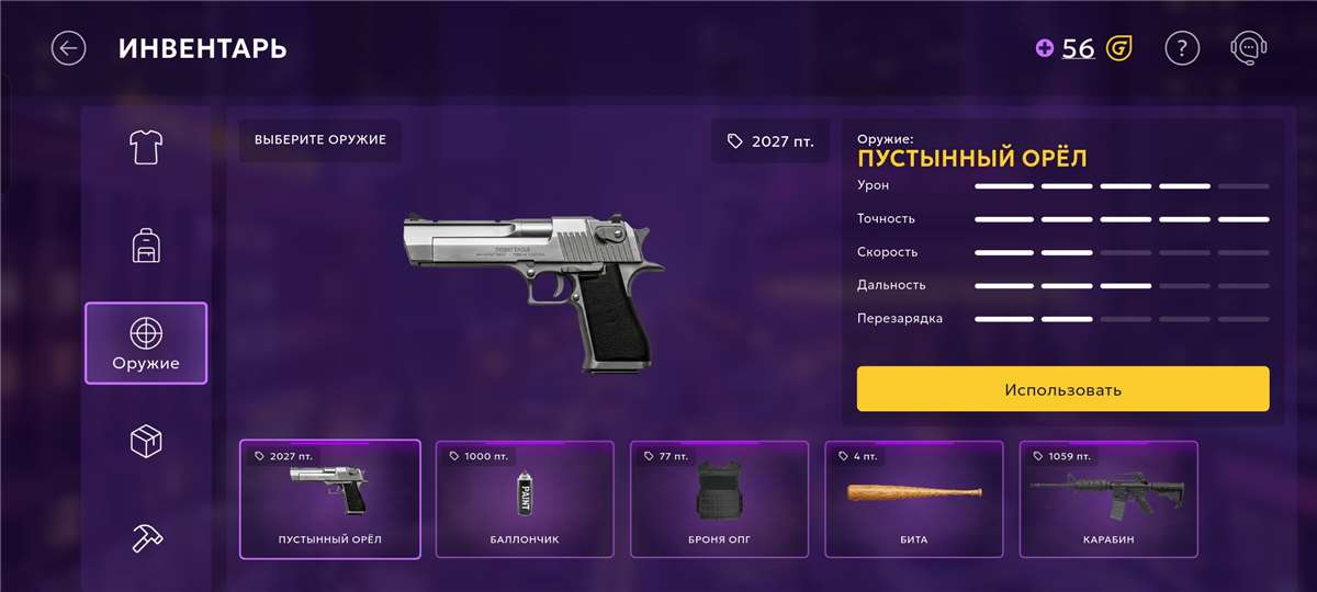 продажа аккаунта к игре Grand Mobile