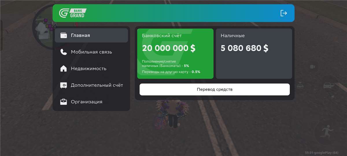 продажа аккаунта к игре Grand Mobile