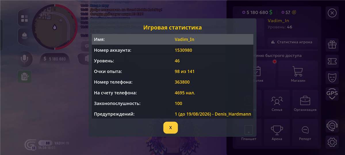 продажа аккаунта к игре Grand Mobile