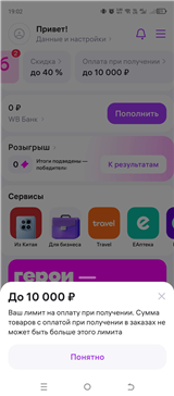 купить аккаунт Wildberries