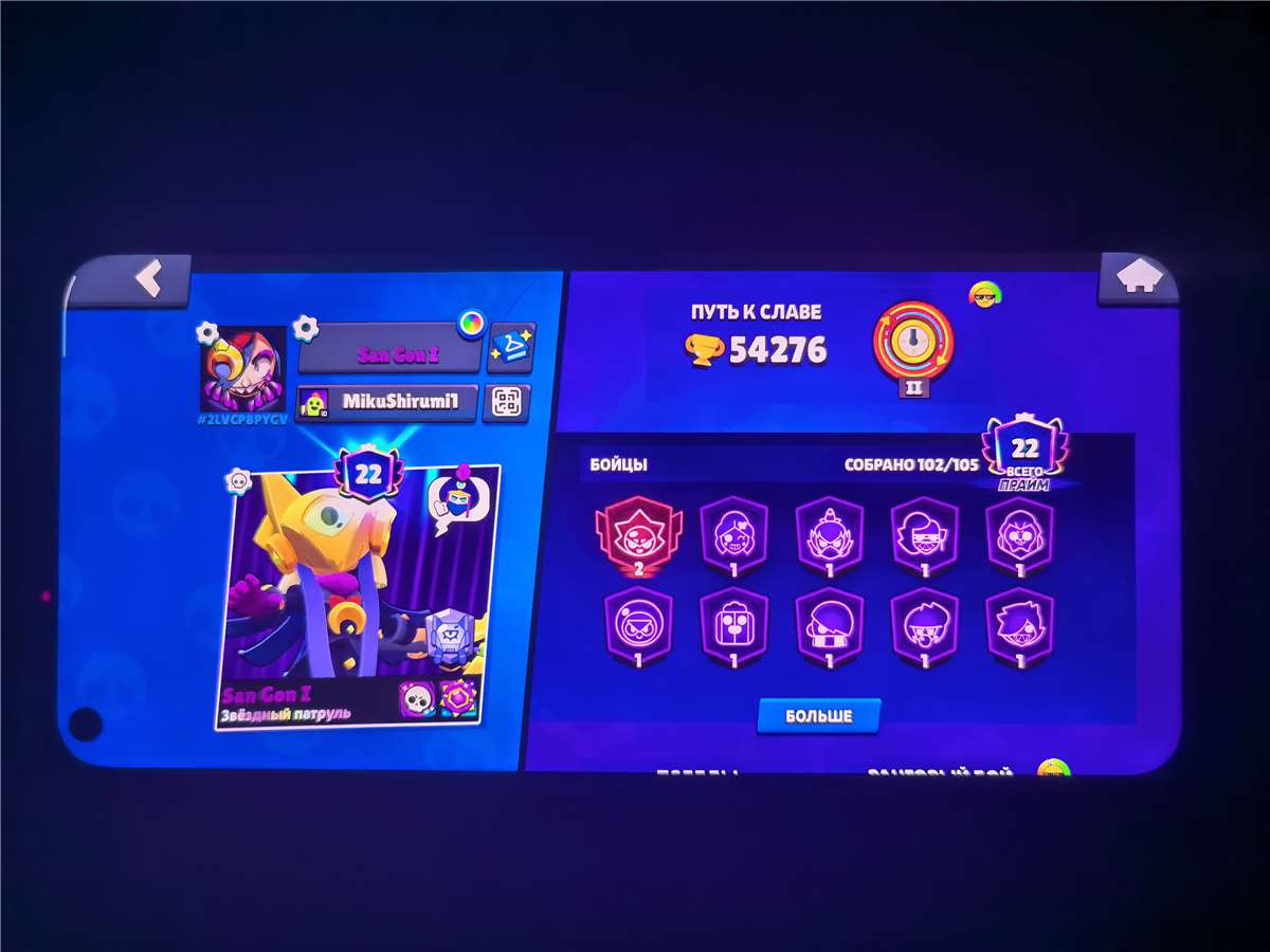 продажа аккаунта к игре Brawl Stars