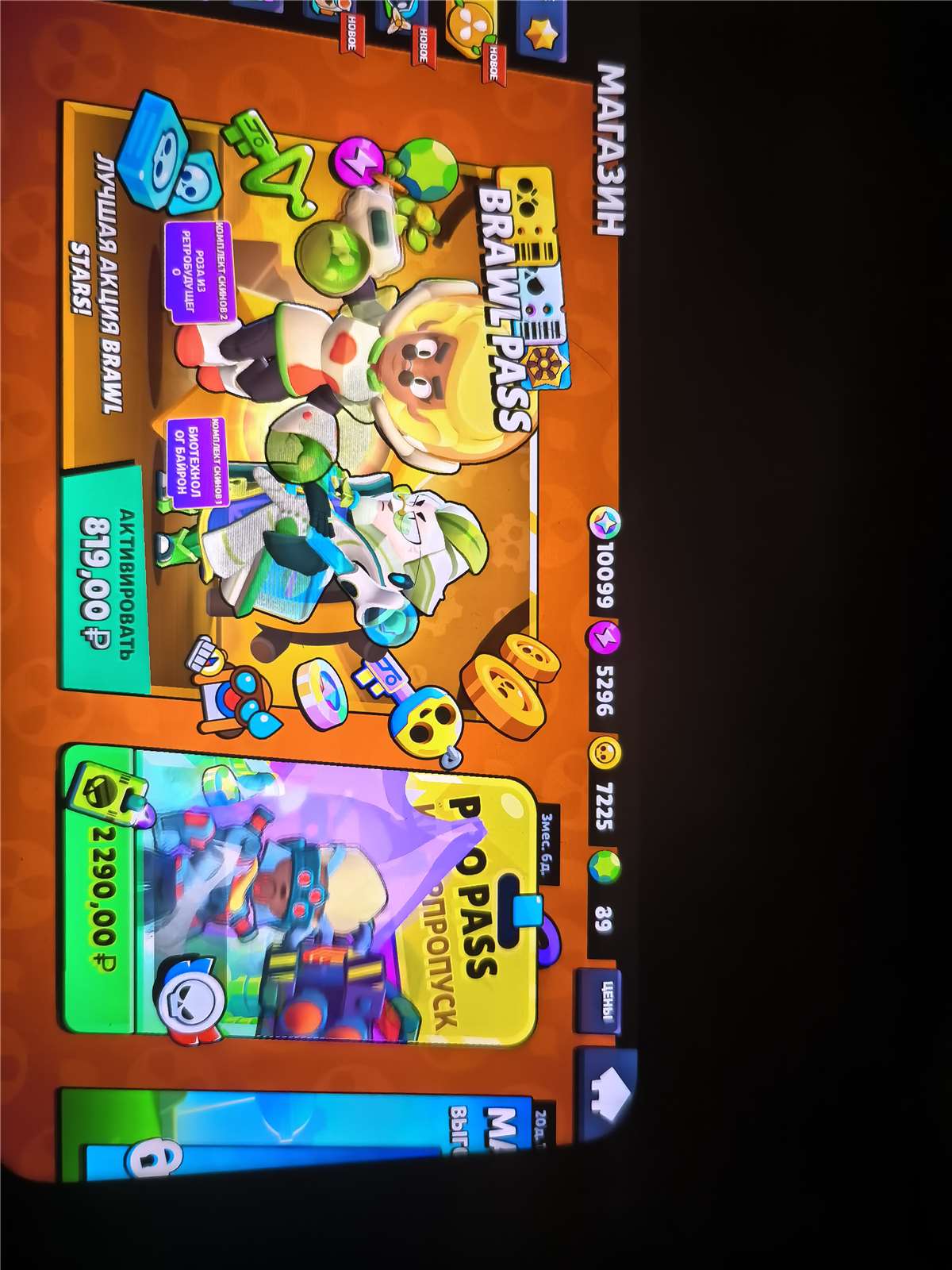 продажа аккаунта к игре Brawl Stars