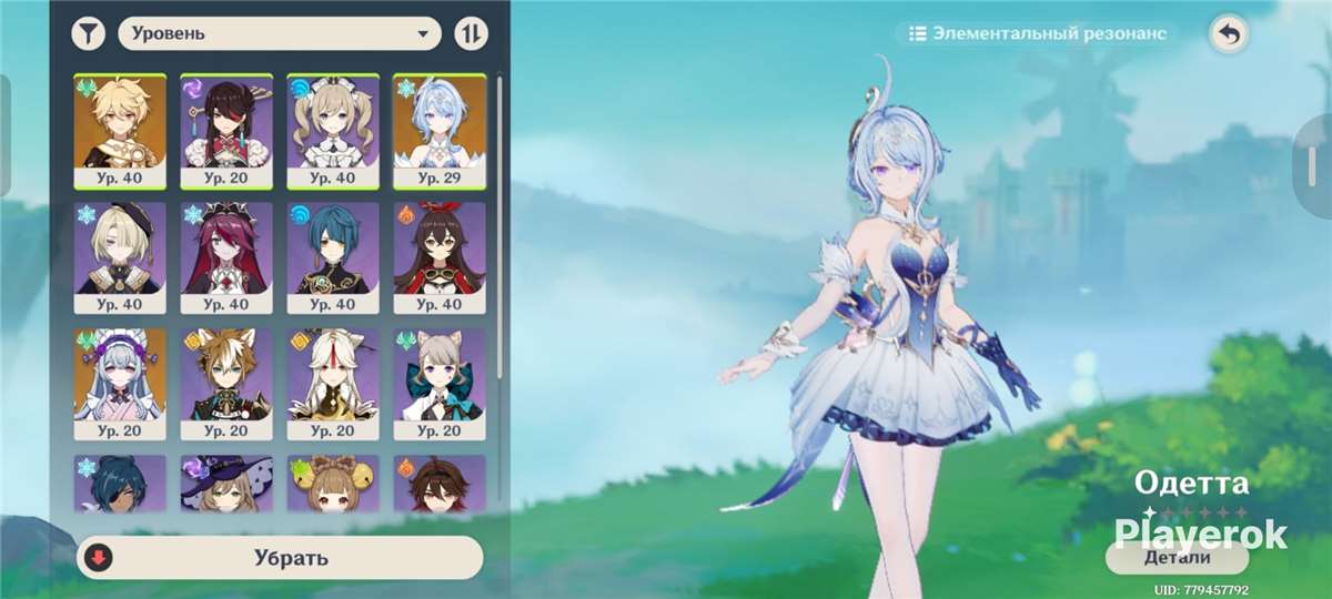 продажа аккаунта к игре Genshin Impact