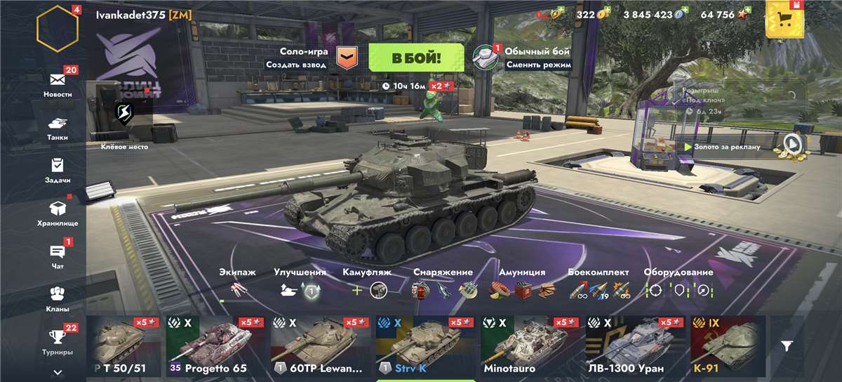 продажа аккаунта к игре Tanks Blitz, WoT(Lesta, WG)
