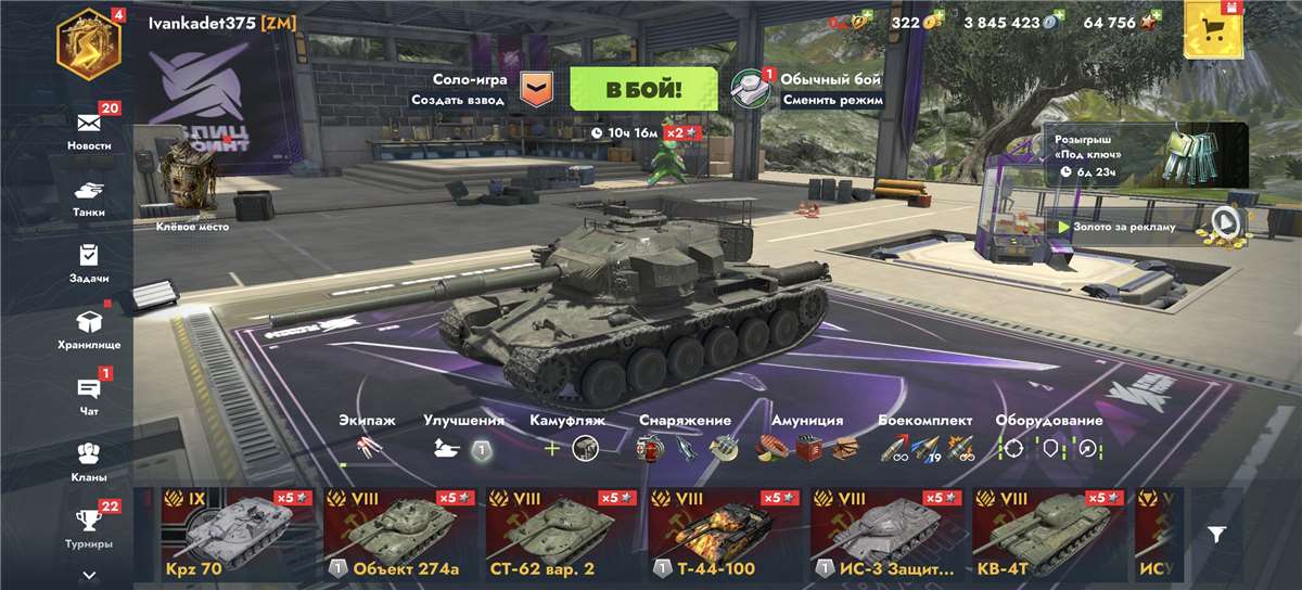 продажа аккаунта к игре Tanks Blitz, WoT(Lesta, WG)