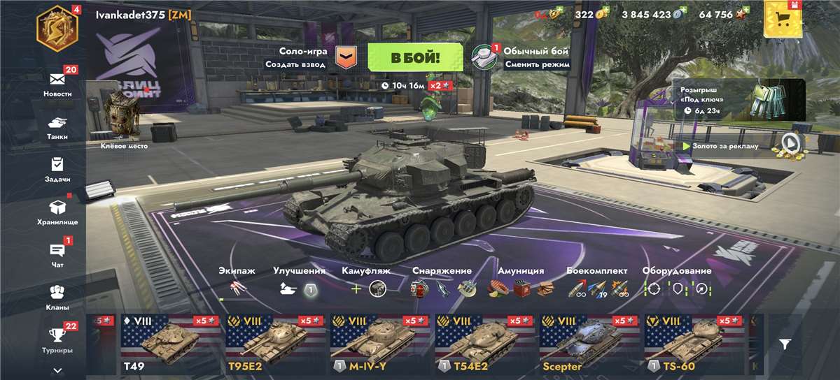 продажа аккаунта к игре Tanks Blitz, WoT(Lesta, WG)