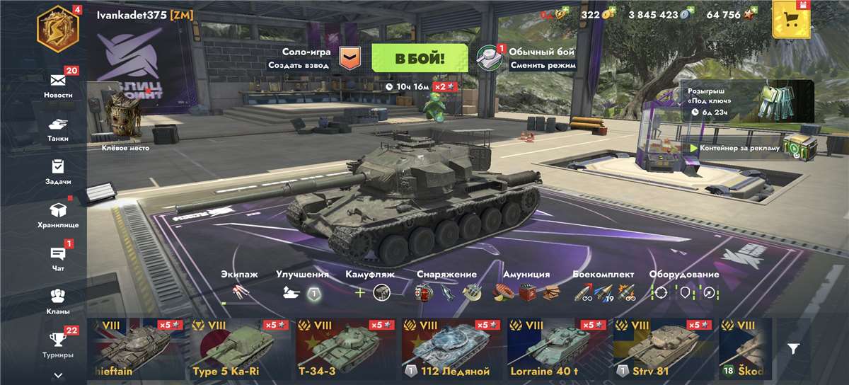 продажа аккаунта к игре Tanks Blitz, WoT(Lesta, WG)