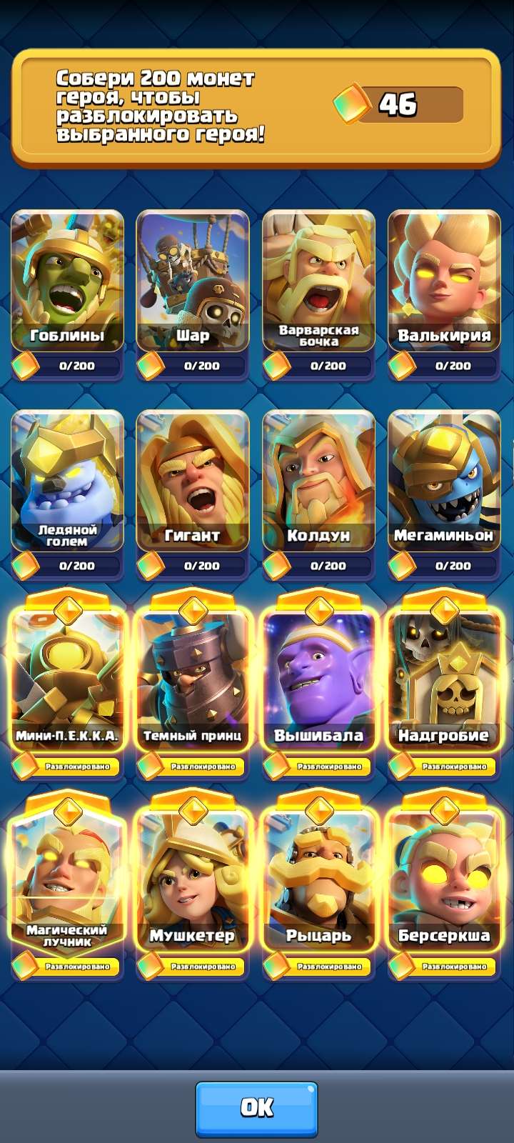 продажа аккаунта к игре Clash Royale
