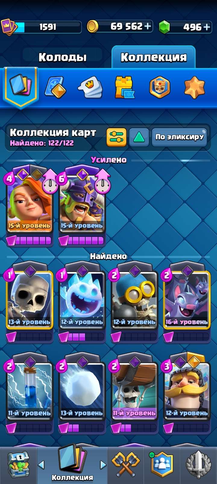 продажа аккаунта к игре Clash Royale