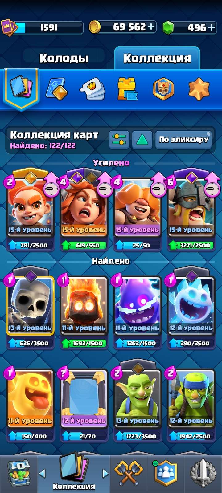 продажа аккаунта к игре Clash Royale