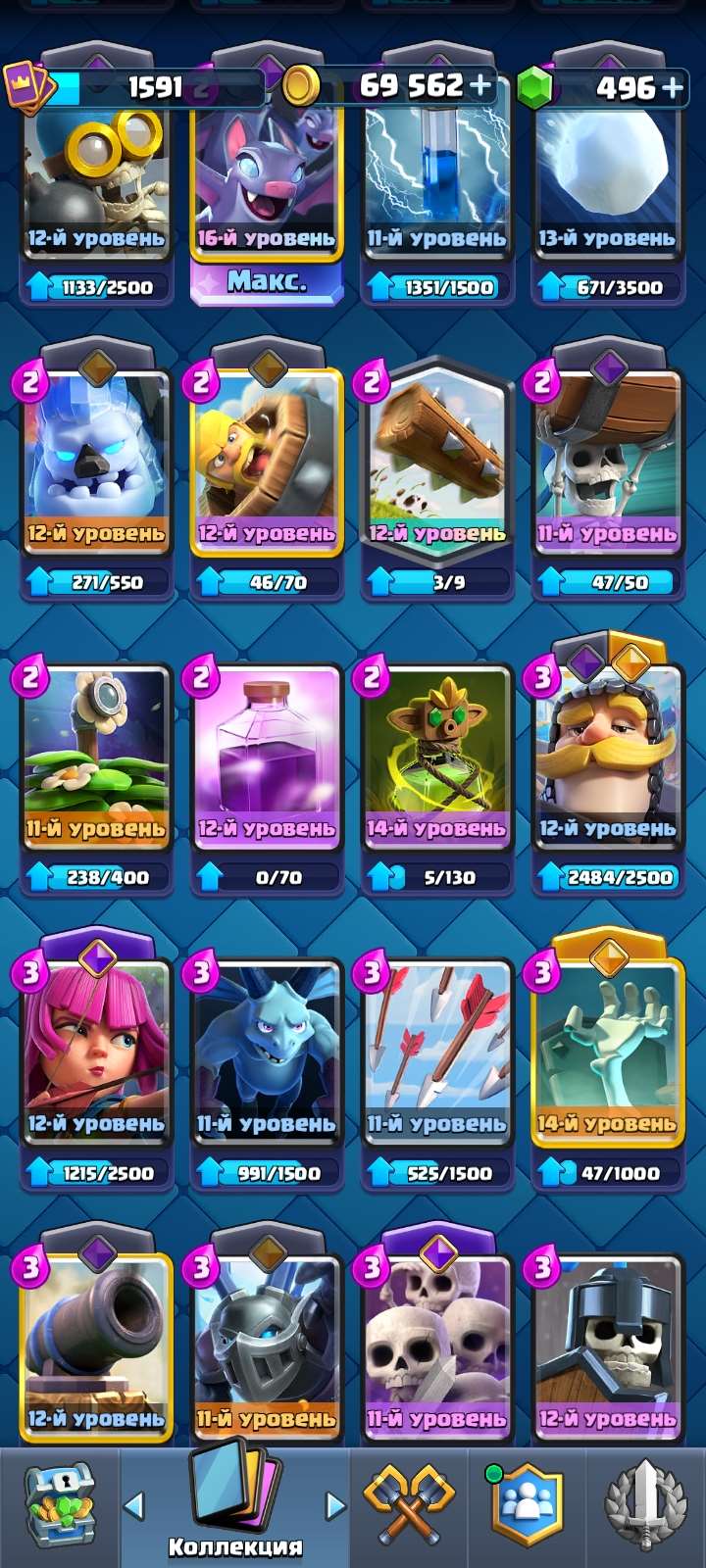 продажа аккаунта к игре Clash Royale