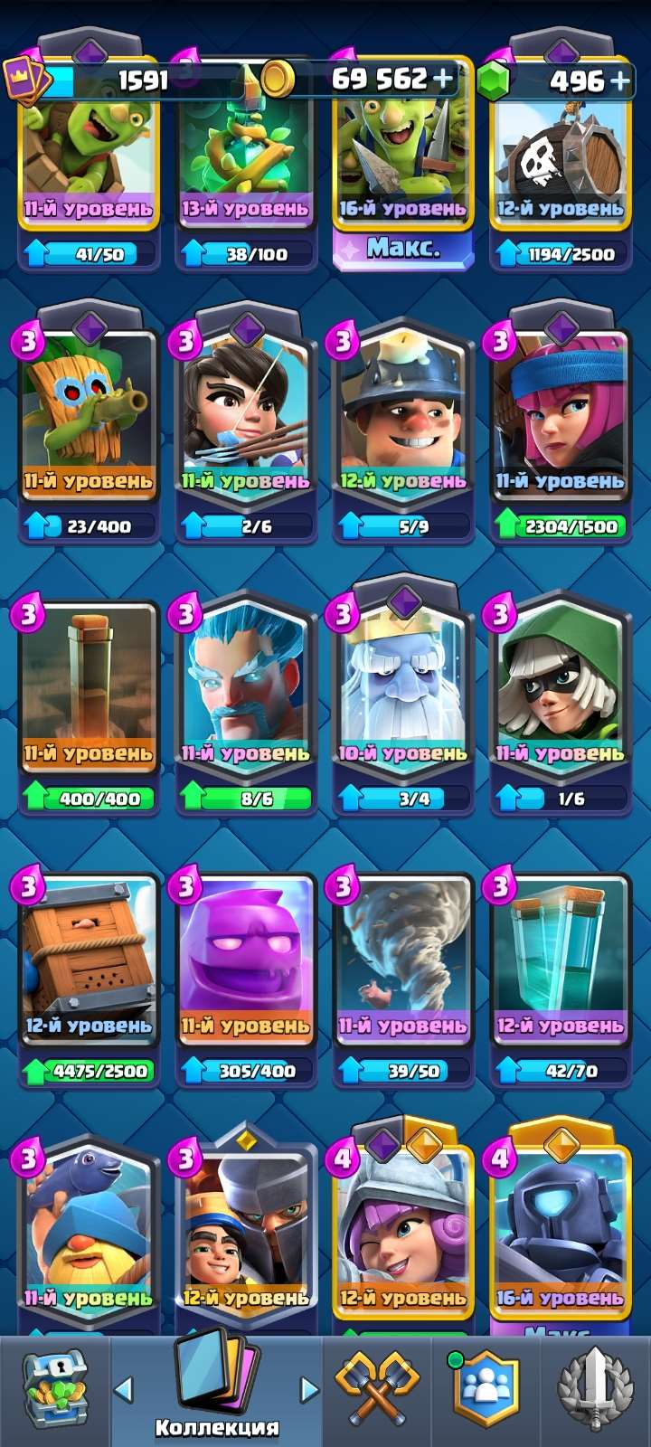 продажа аккаунта к игре Clash Royale