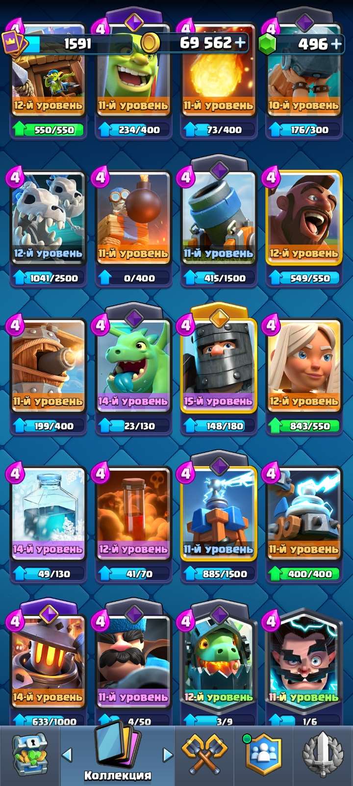 продажа аккаунта к игре Clash Royale