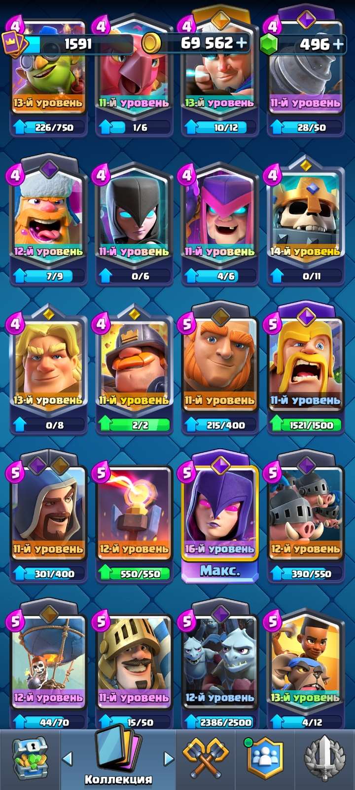 продажа аккаунта к игре Clash Royale