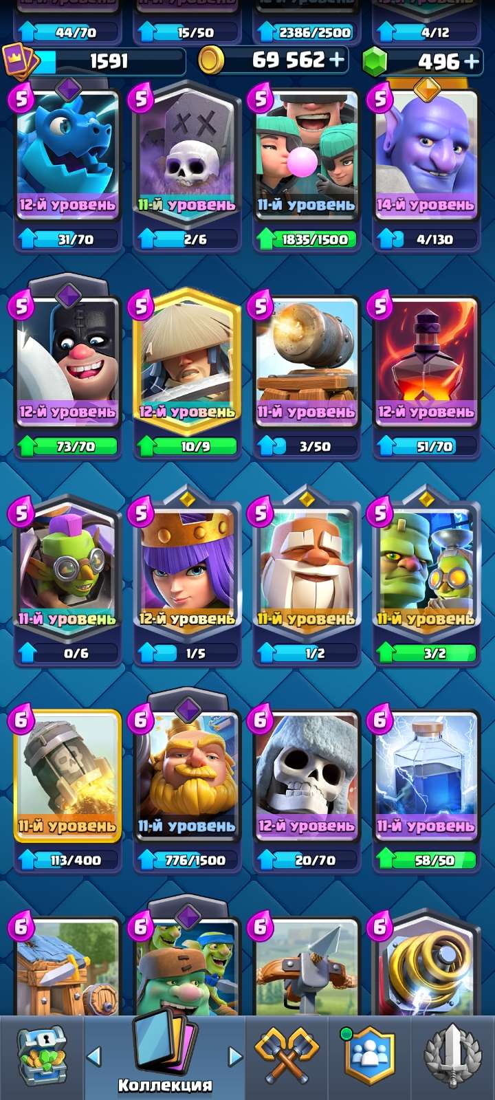 продажа аккаунта к игре Clash Royale