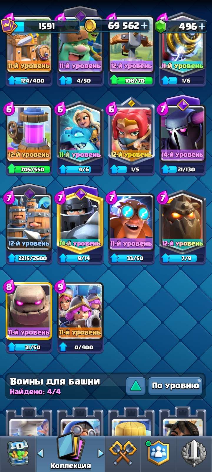 продажа аккаунта к игре Clash Royale