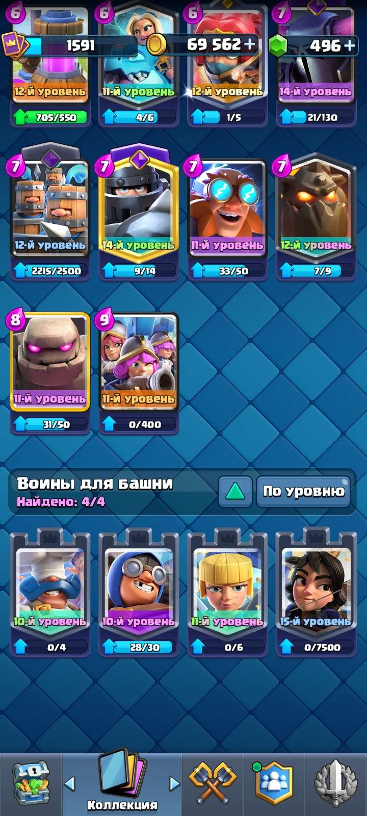 продажа аккаунта к игре Clash Royale