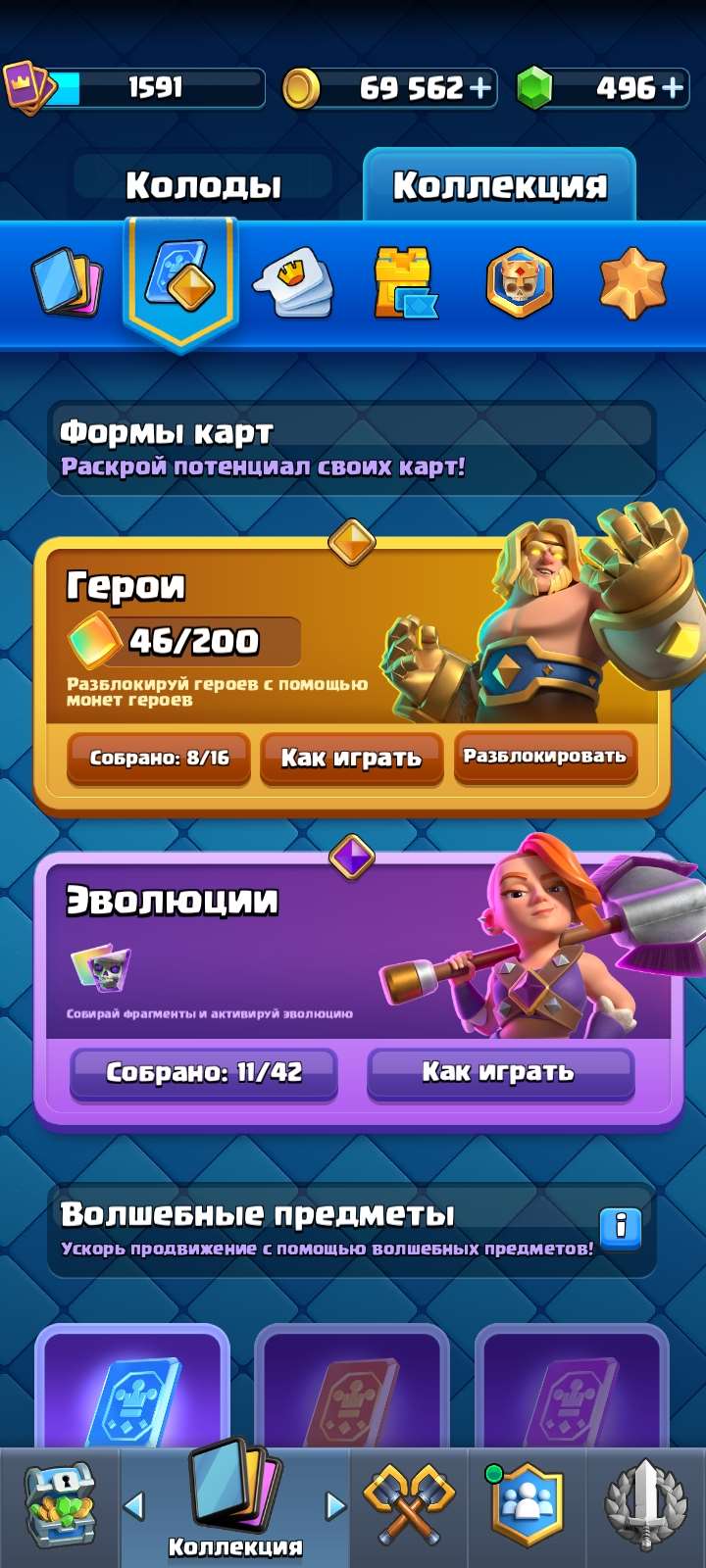 продажа аккаунта к игре Clash Royale