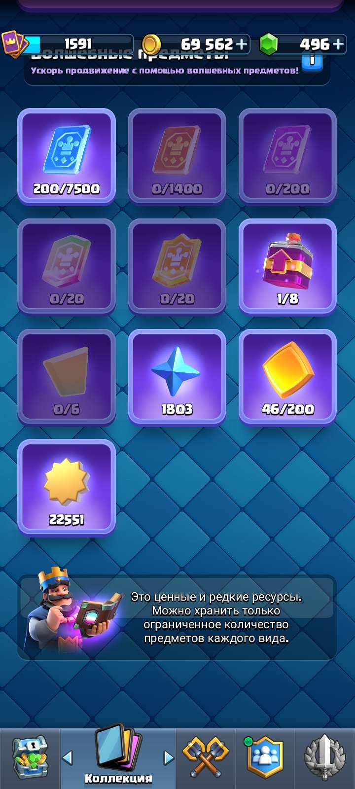 продажа аккаунта к игре Clash Royale