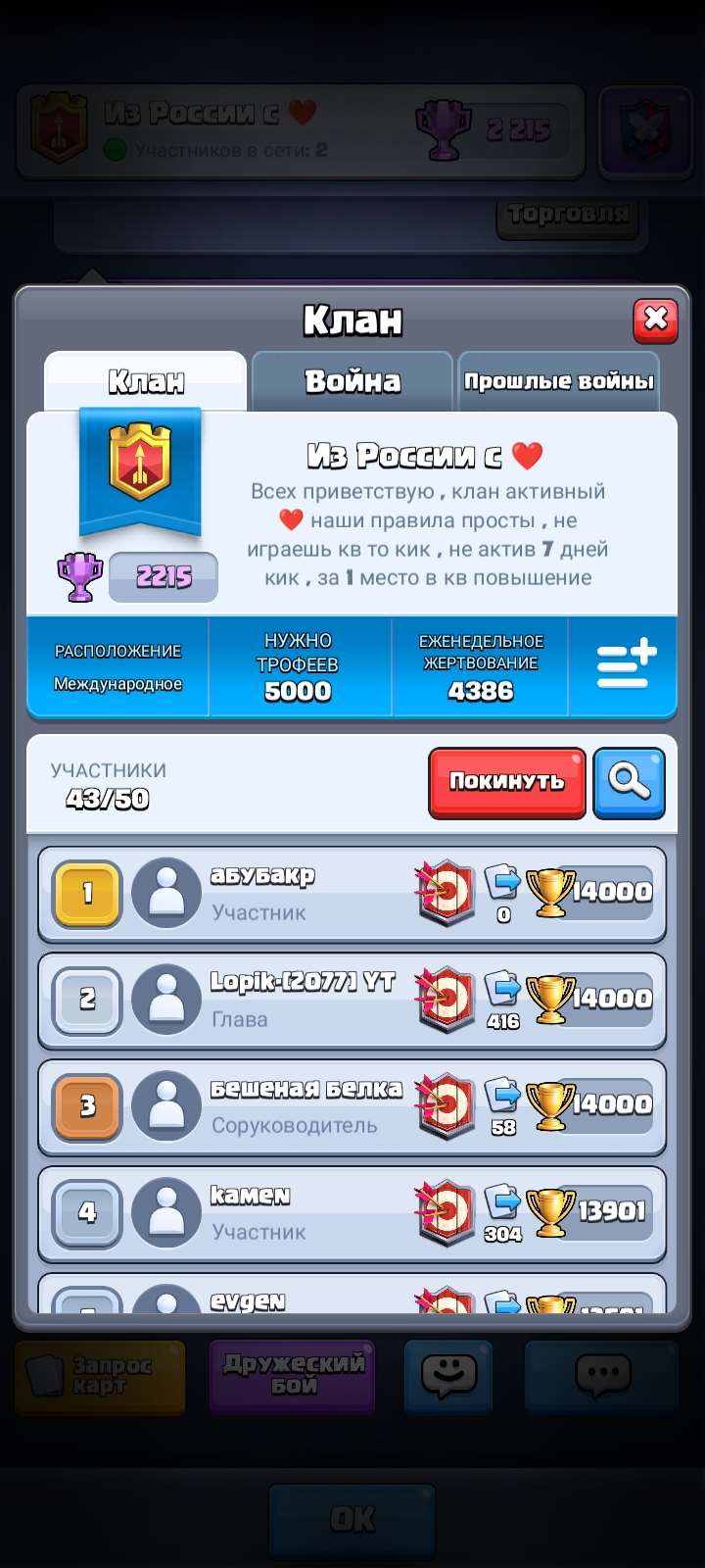 продажа аккаунта к игре Clash Royale